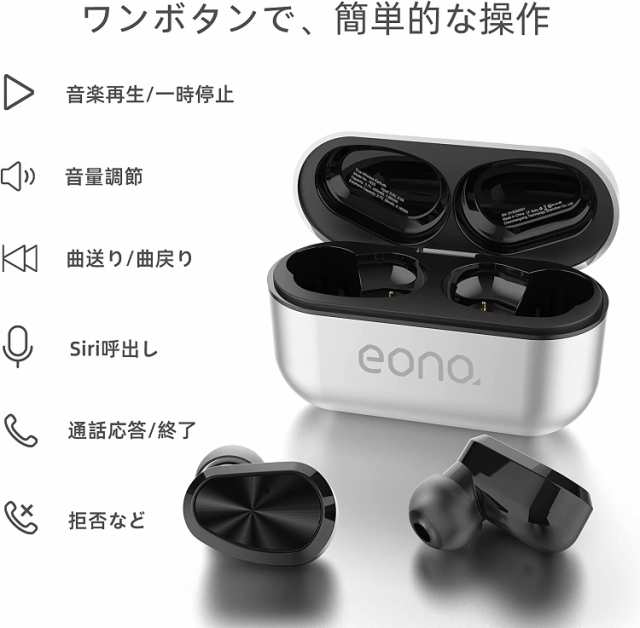 Eono】Bluetooth ワイヤレスイヤホン IPX7 防水 USB-C 急速充電 Siri